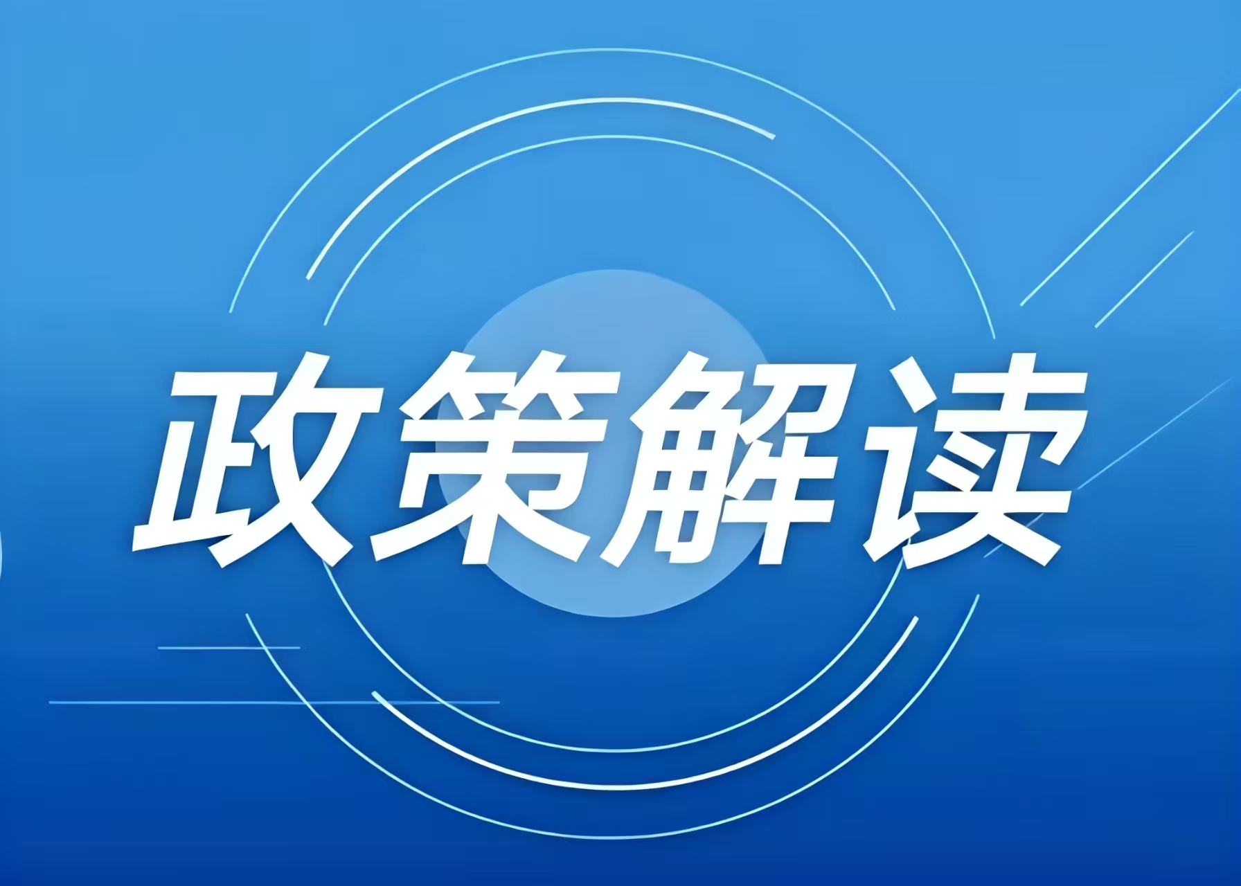 亮點(diǎn)滿滿！國(guó)內(nèi)各地最新發(fā)布冰雪相關(guān)政策  